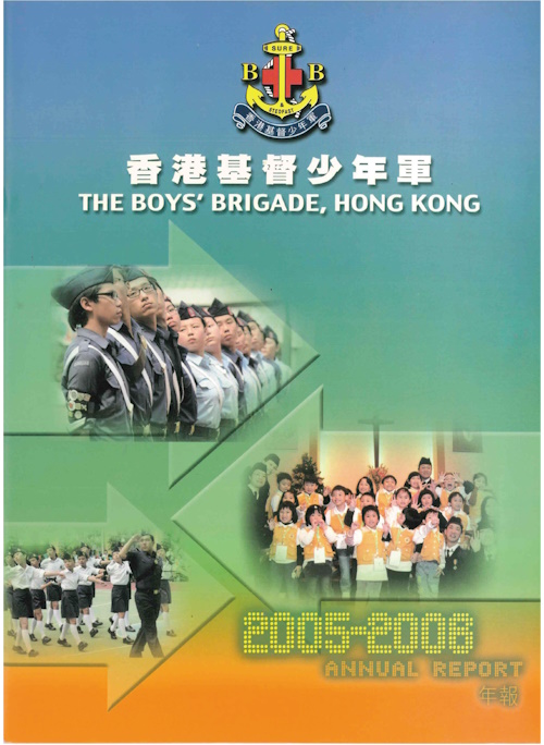 2005-2006年报图片