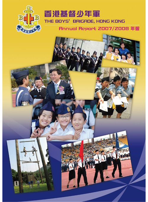 2007-2008年报图片
