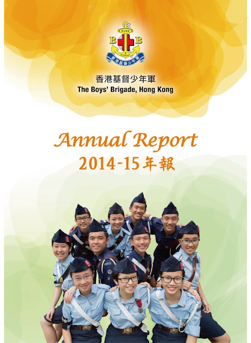 2014-2015年报图片