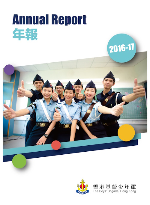 2016-2017年报图片