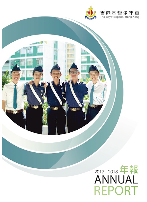 2017-2018年报图片