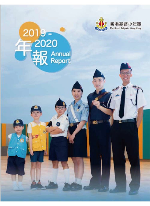 2019-2020年报图片