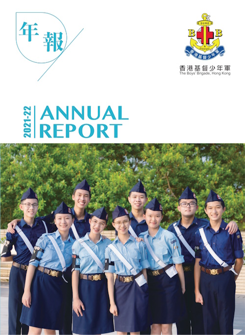 2021-2022年报图片