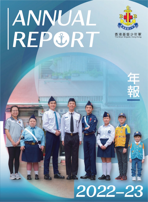 2022-2023年報图片