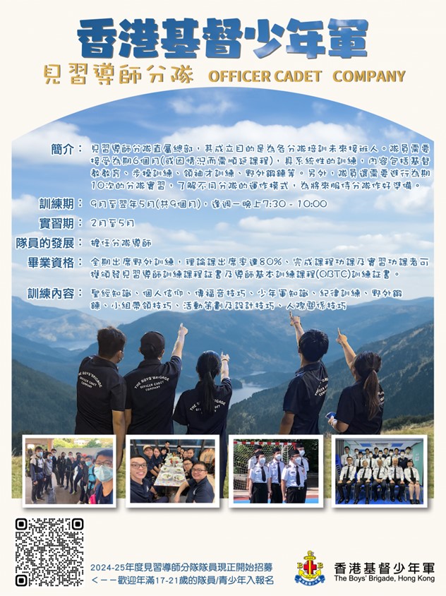 见习导师分队图片