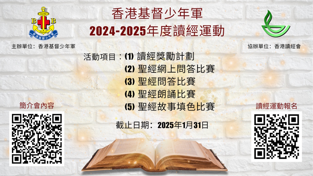 读经运动图片