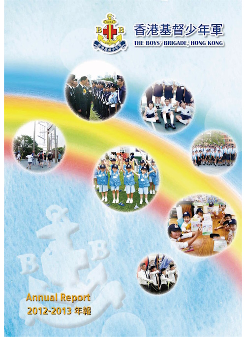 2012-2013年報圖片