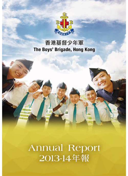 2013-2014年報圖片