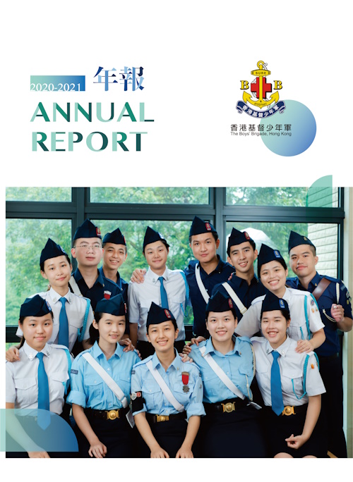 2020-2021年報圖片
