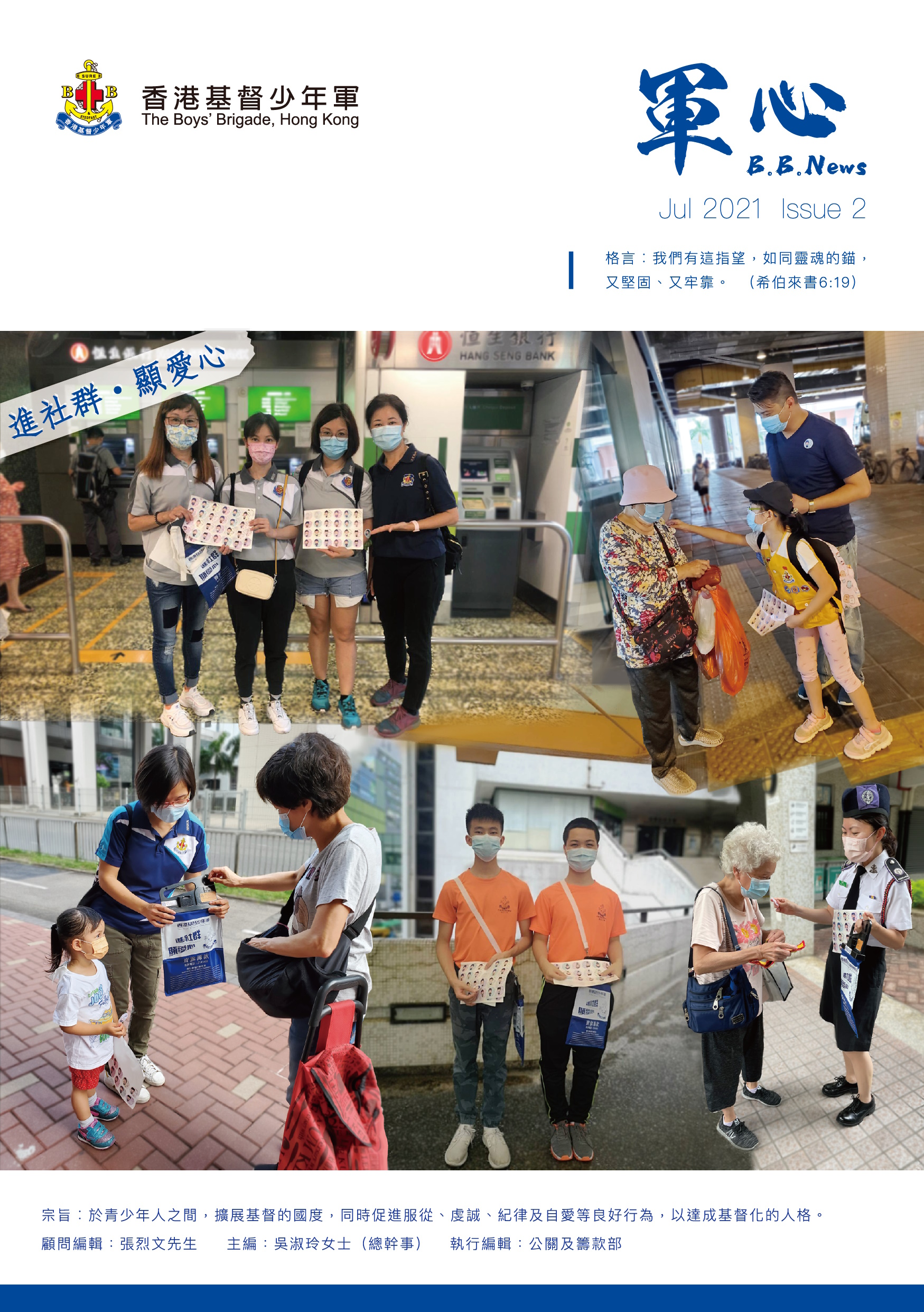 2021-07會訊圖片