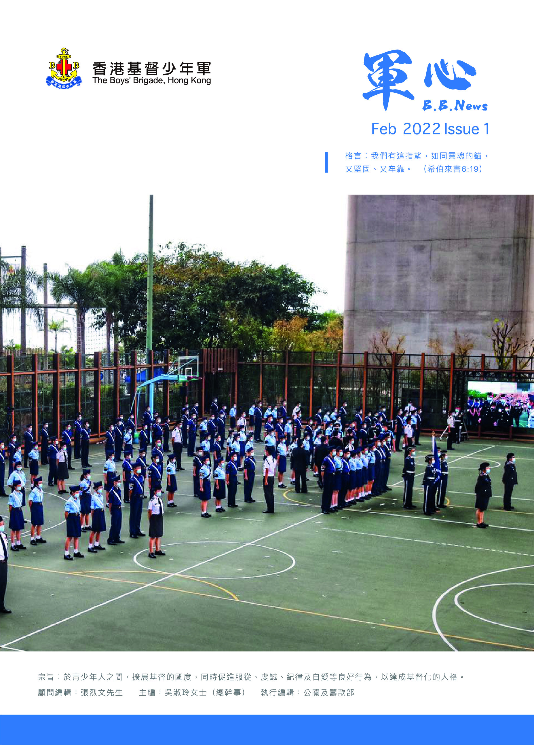 2022-02會訊圖片