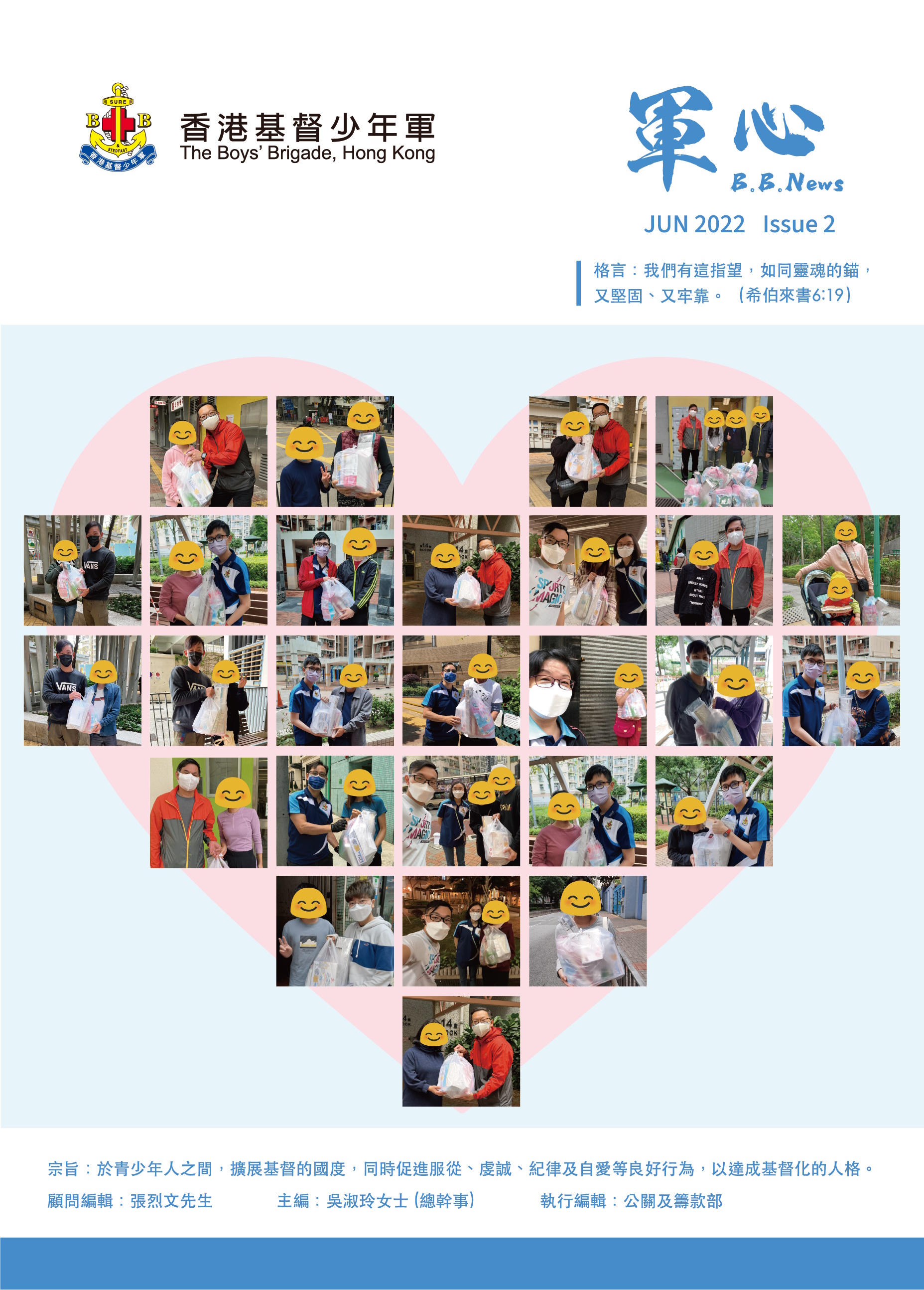 2022-06會訊圖片