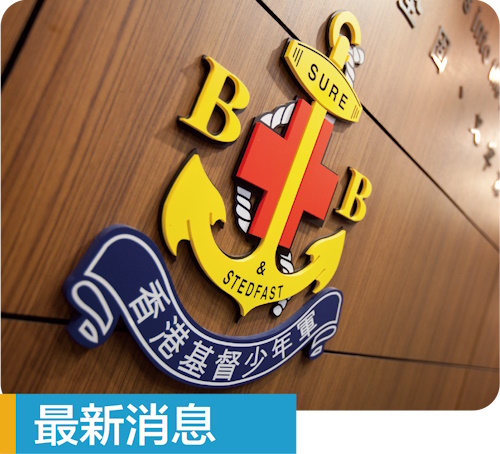 最新消息圖片