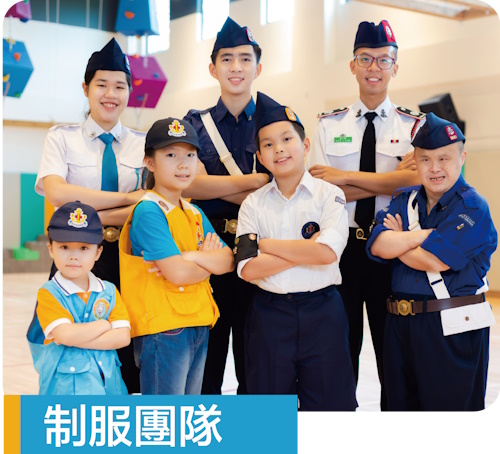 制服團隊圖片