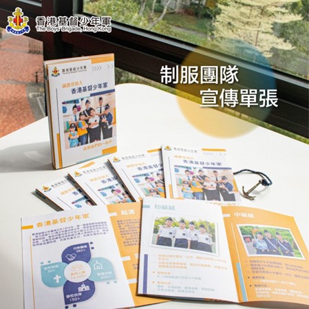 宣傳單張圖片