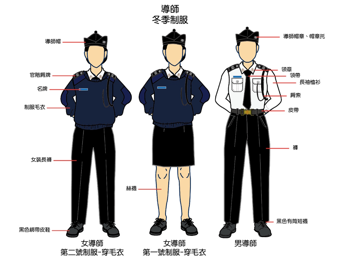 導師制服圖片