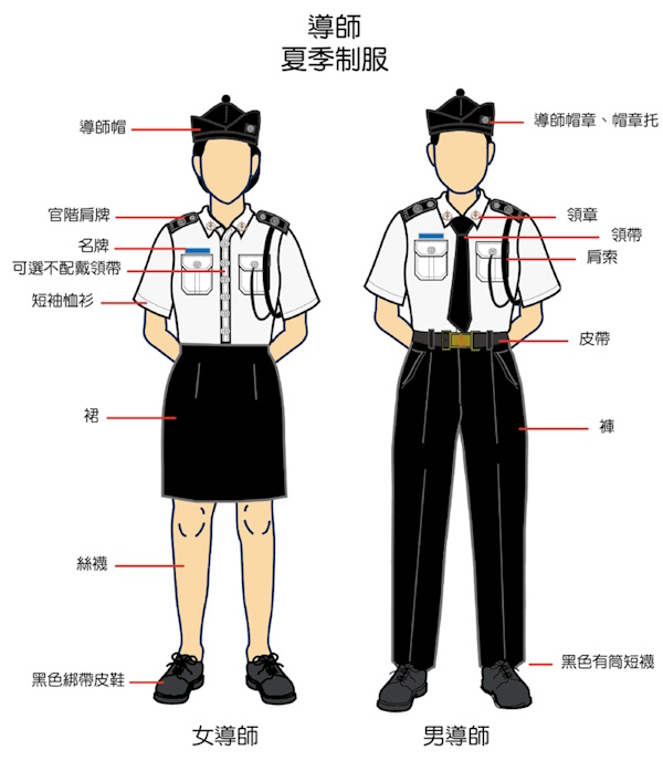 導師制服圖片