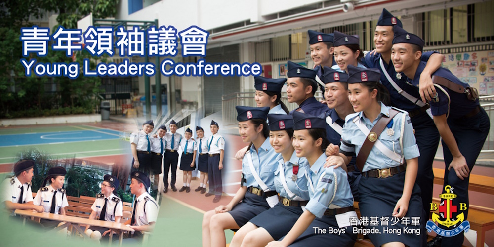 青年領袖議會圖片