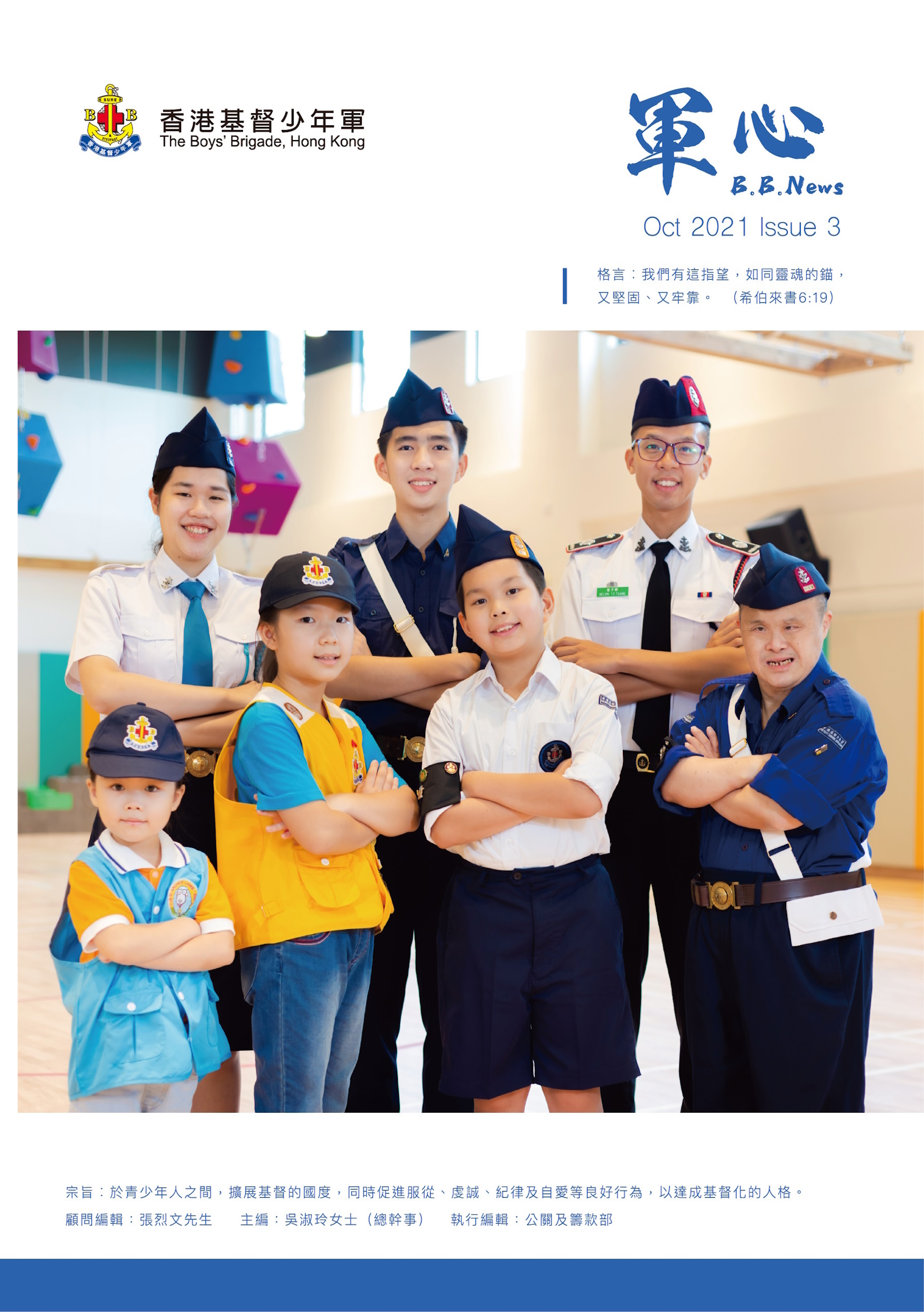 2021-10 Newsletter Image