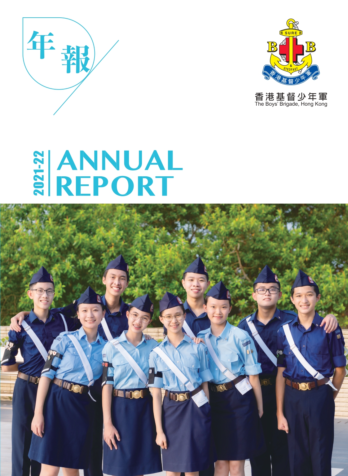 Annual Report Image
