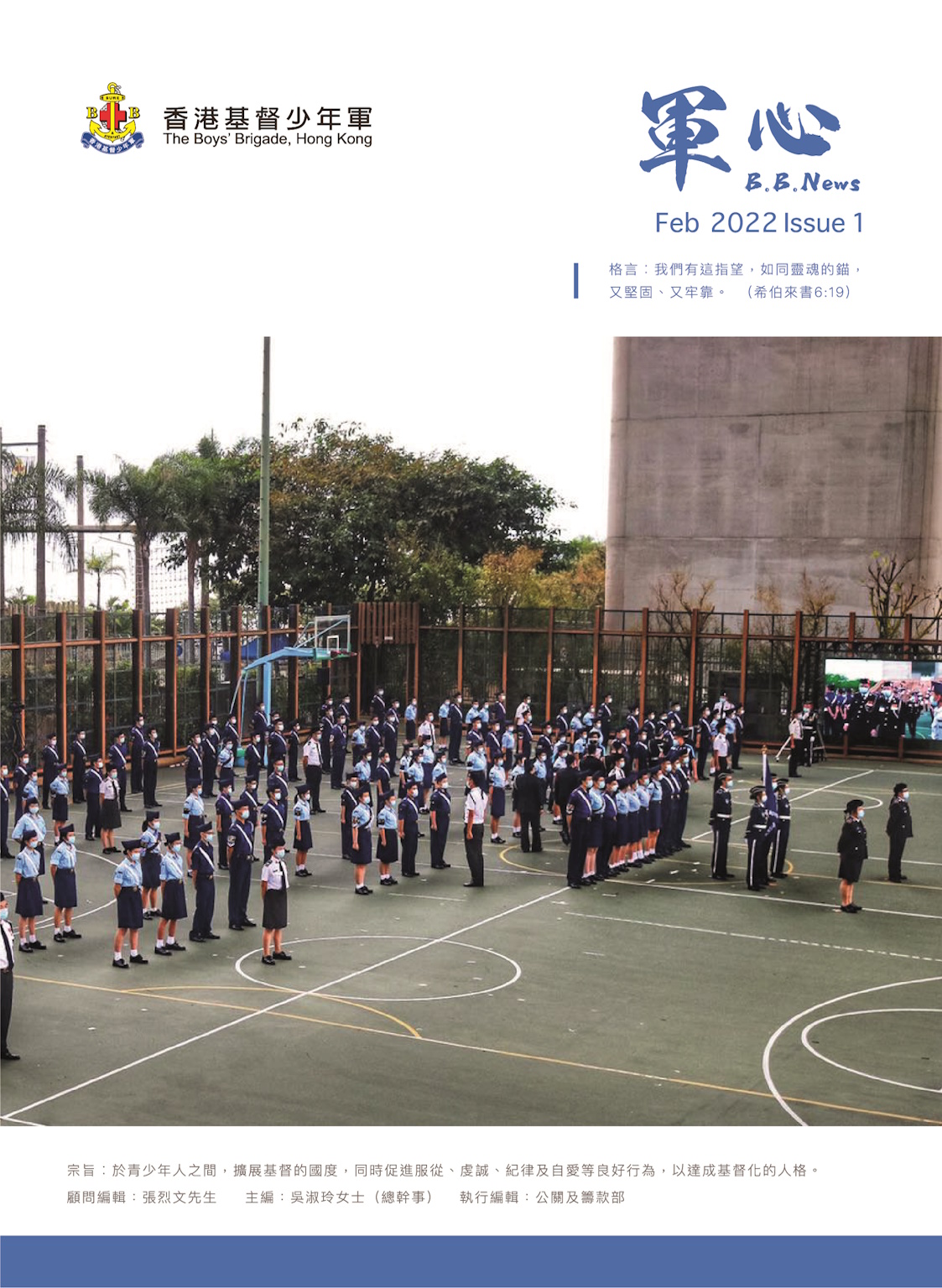 Newsletter Image