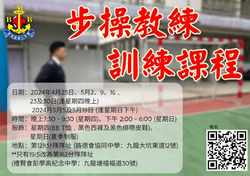 步操教練訓練課程圖片